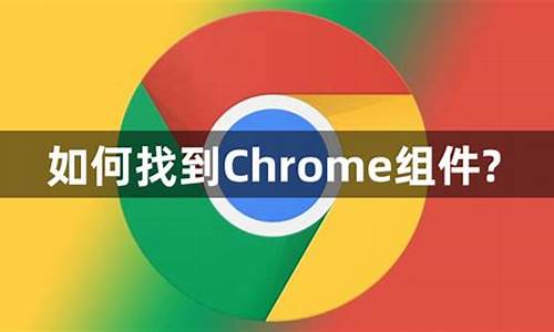 chrome组件firefox(firefox google chrome)