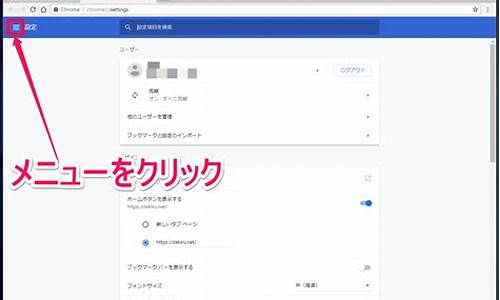 chrome版line.